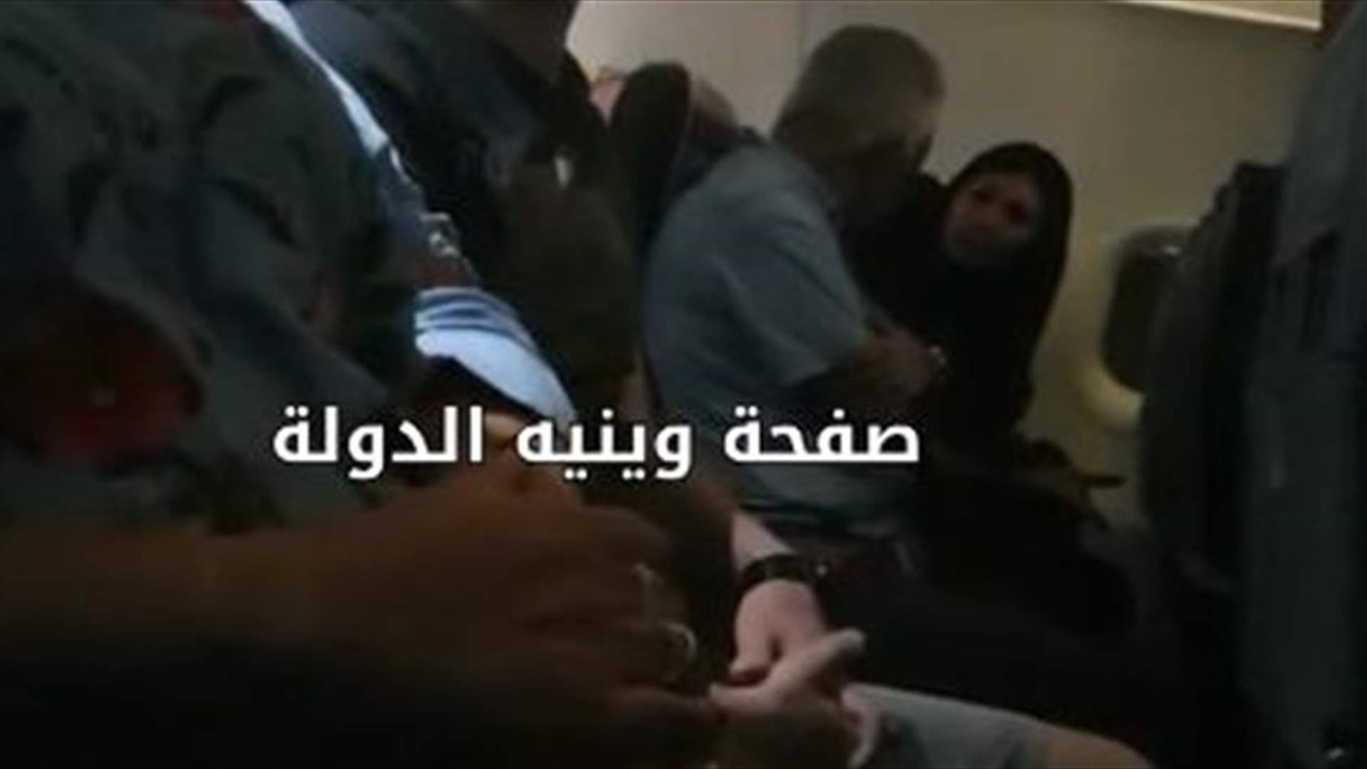 &quot;طلّقته&quot; أثناء ذهابهما في رحلة استجمام من بيروت الى انطاليا... (فيديو)