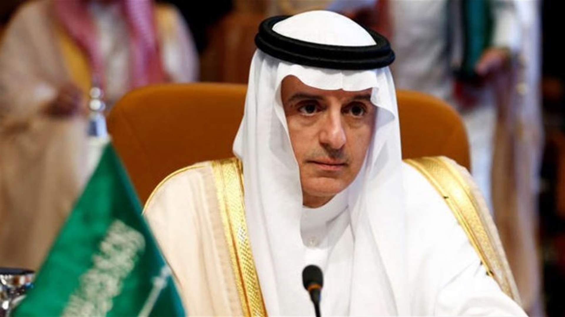 الجبير: ما ذكرته إيران عن إرسال الرياض رسائل لروحاني "أمر غير دقيق"