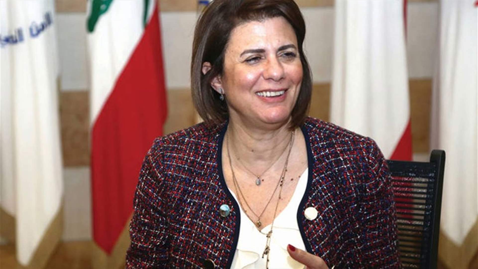 تسجيل صوتي عبر &quot;الواتساب&quot; منسوب لوزيرة الداخلية حول تحذيرها من عمليات خطف... ما صحته؟