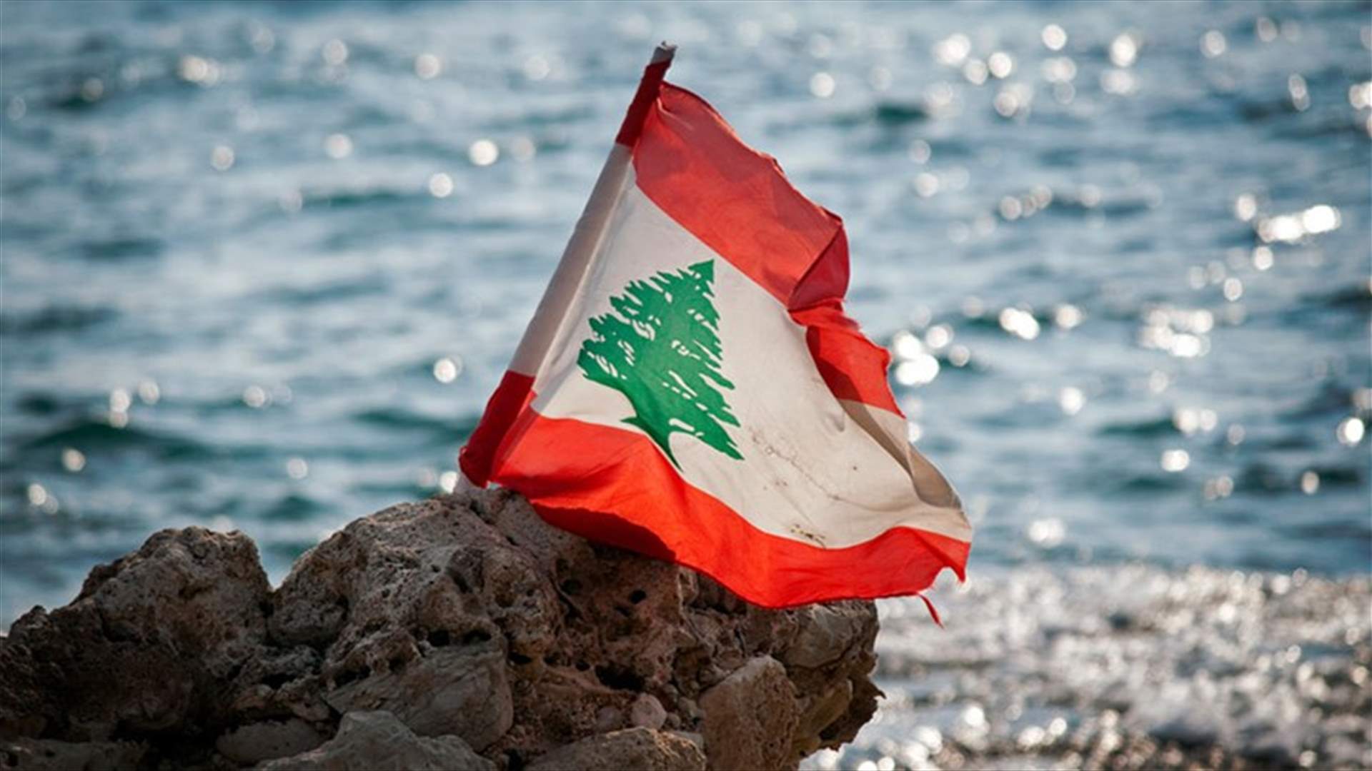 خلية دبلوماسية لمواكبة التطورات في لبنان ومتابعة مجريات أزمته الحالية (نداء الوطن)