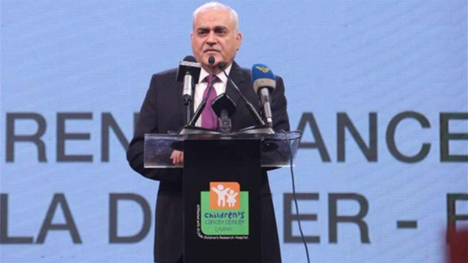 جبق: الوزارة ستزيد الدعم لمركز سرطان الأطفال كلما استطاعت