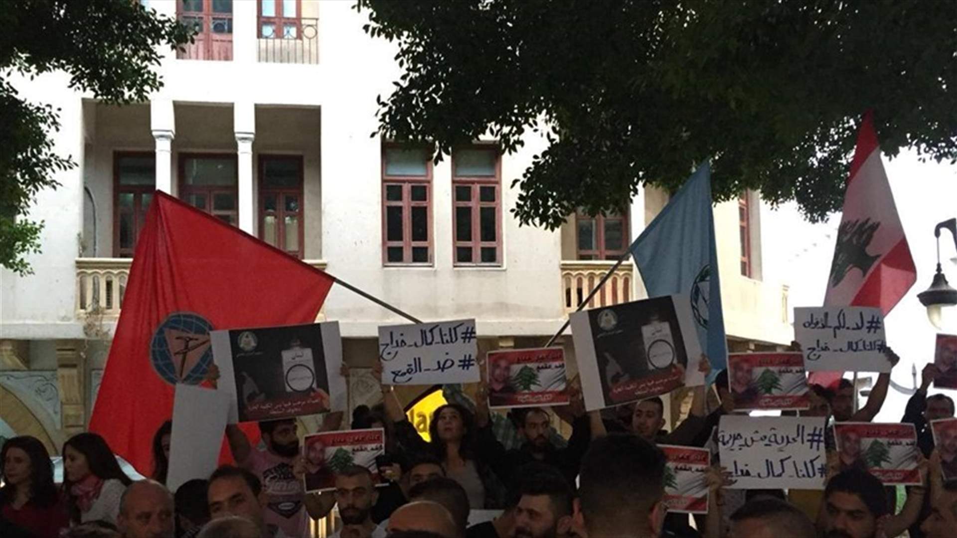 وقفة رمزية للشباب التقدمي في ساحة سمير قصير رفضا لكم الأفواه