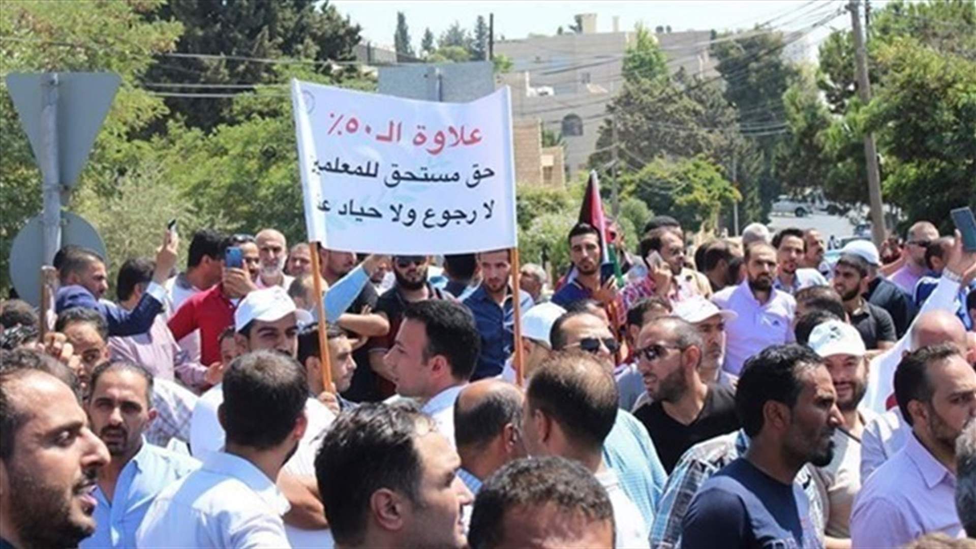 أساتذة الأردن ينهون شهرا من الإضراب بعد الحصول على زيادة في رواتبهم
