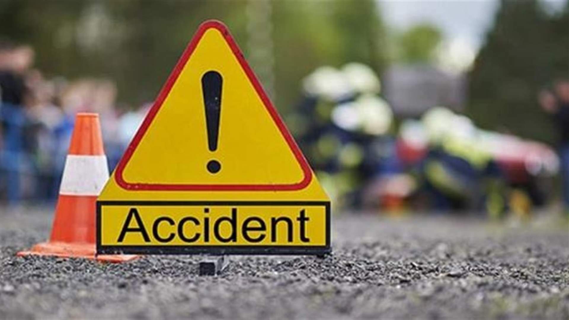 قتيل و3 جرحى في حادث سير فجرا على أوتوستراد المديرج...