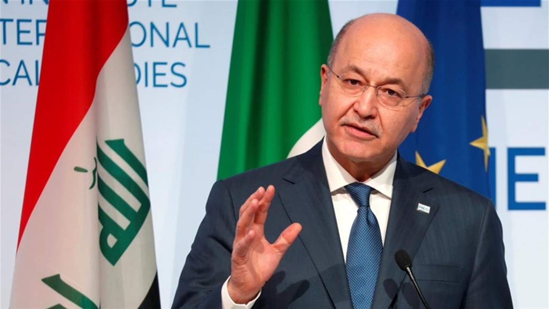 الرئيس العراقي برهم صالح يدعو إلى &quot;وقف التصعيد&quot;