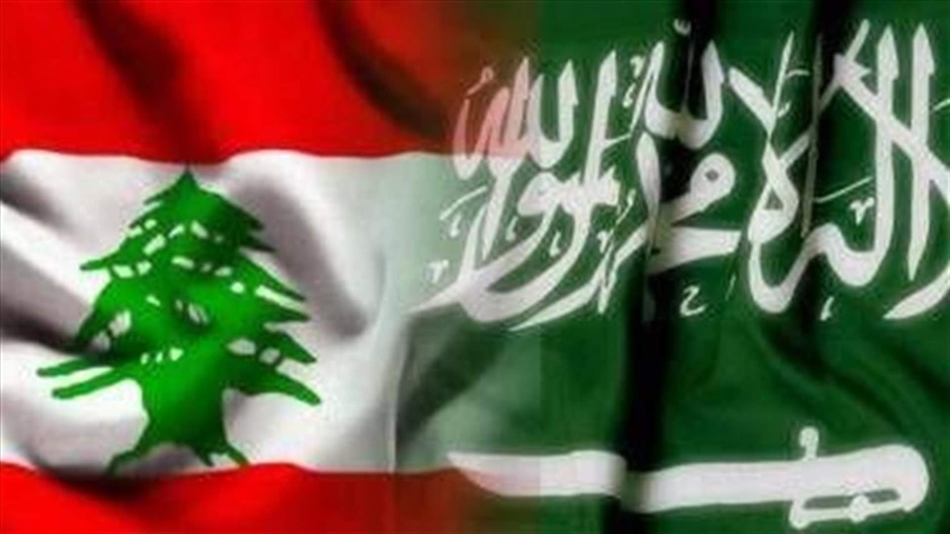 مجلس الوزراء السعودي فوض وزير العمل بالتباحث مع لبنان بشأن مشروع مذكرة تفاهم في مجالات العمل...