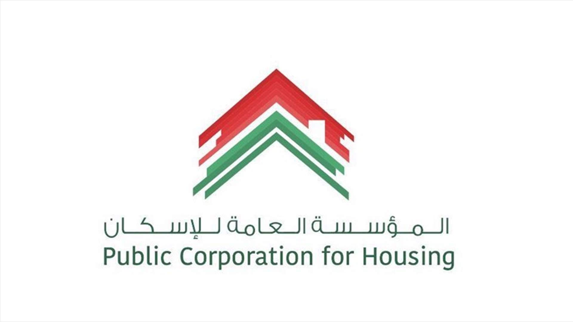 ابلاغ من المؤسسة العامة للاسكان للمواطنين المقترضين من الصندوق المستقل...