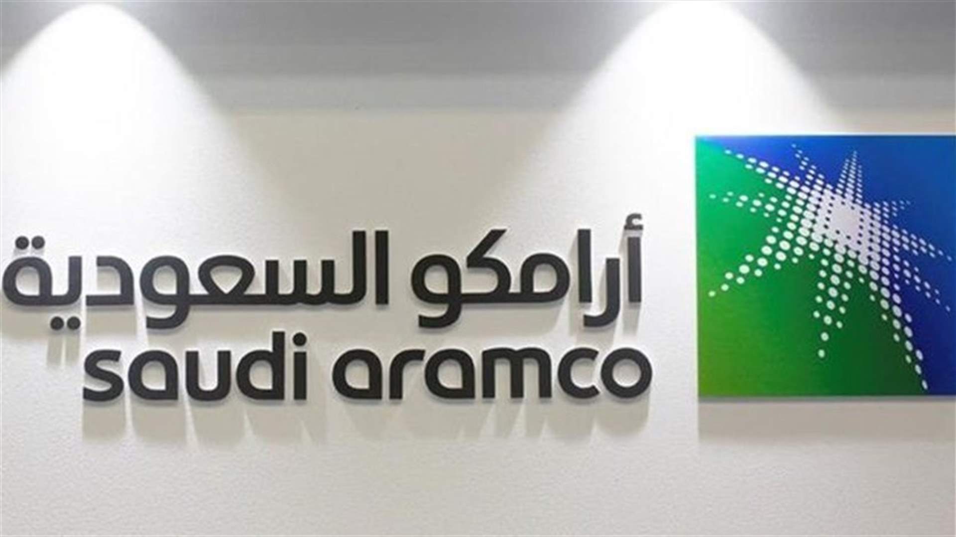 Saudi Aramco CEO says output stood at 9.9 mln in October