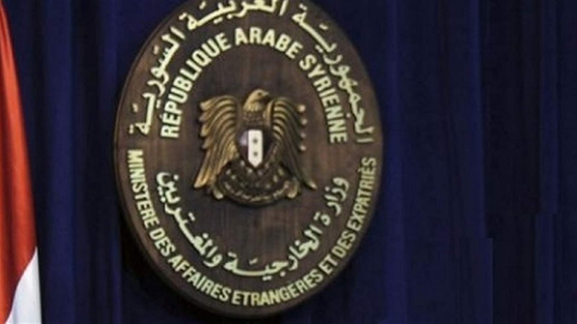 سوريا عازمة على التصدي لأي عدوان تركي