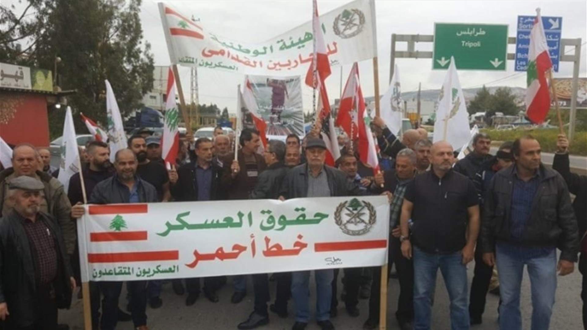 حراك العسكريين المتقاعدين يرد على بيان وزارة المال