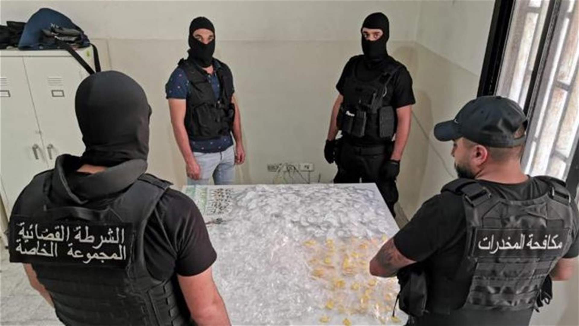 صيد ثمين لقوى الأمن... ضبط كمية كبيرة من المخدرات المعدّة لأكثر من 1300 زبون وتوقيف &quot;أبو جاد&quot;