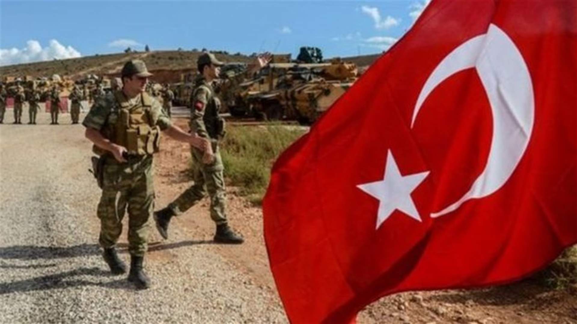 وزارة الدفاع التركية تعلن‬ السيطرة على أهداف في شمال شرق سوريا... ووكالة الأنباء السورية تنفي