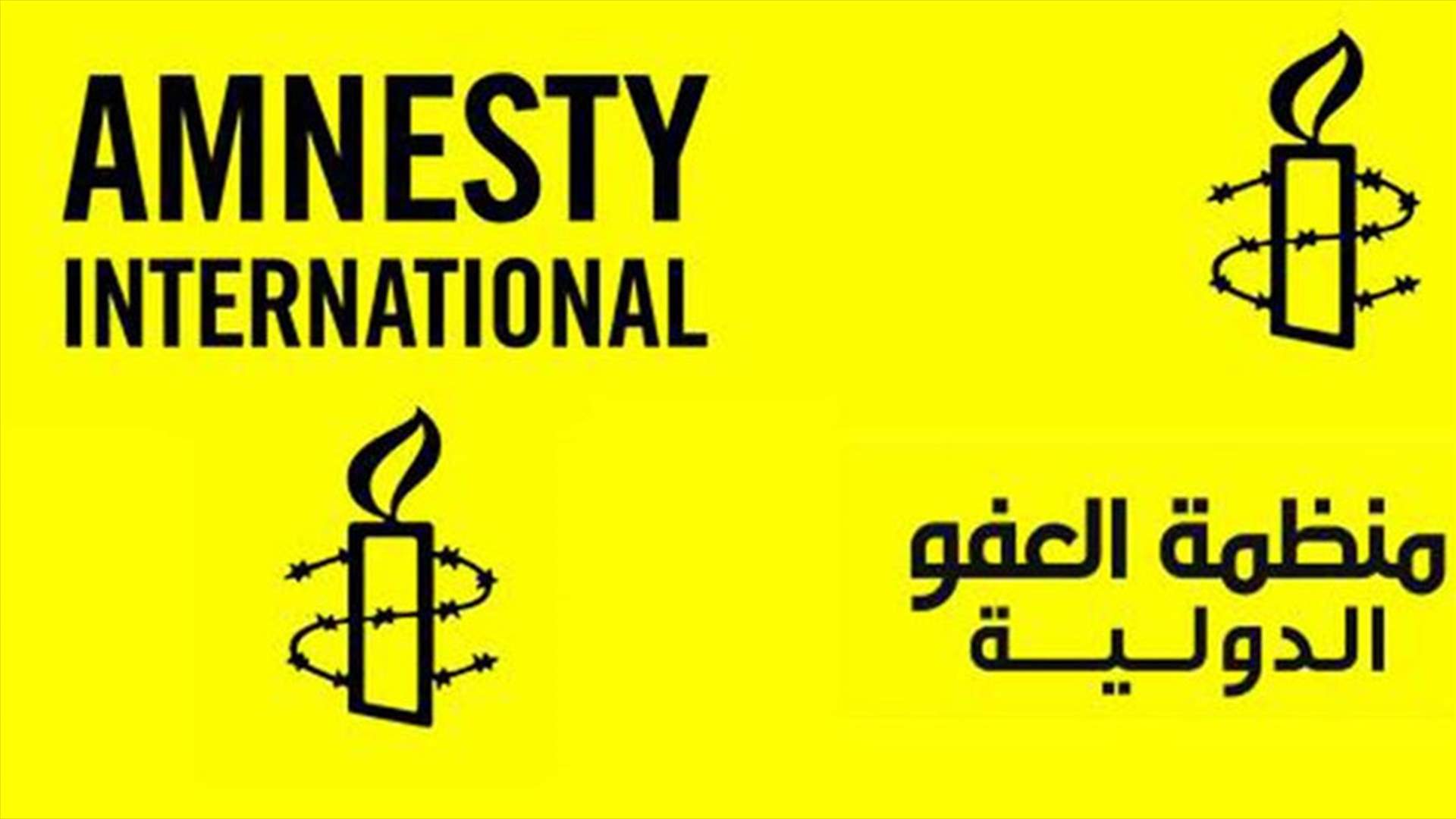 منظمة العفو الدولية تندد باستخدام برنامج اسرائيلي لملاحقة ناشطين...