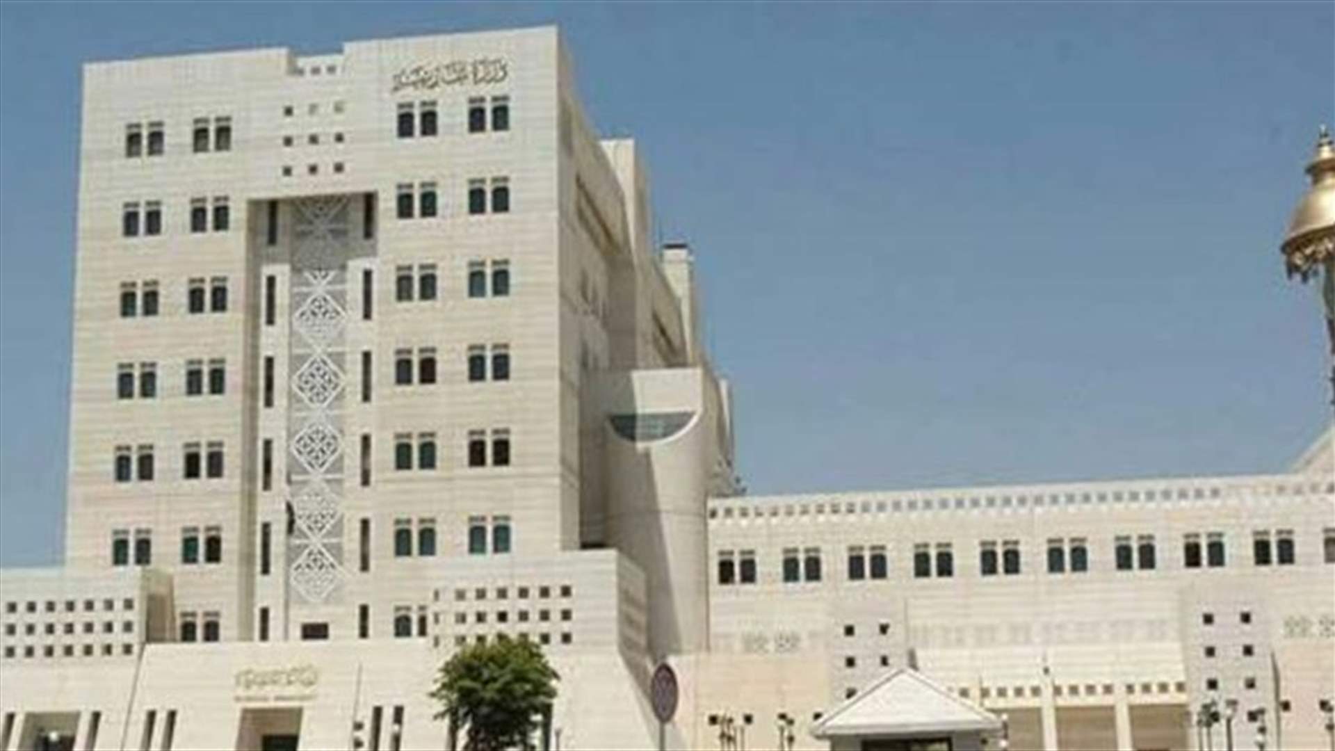 مصدر رسمي في الخارجية السورية لـ &quot;سانا&quot; : سنواجه العدوان التركي...