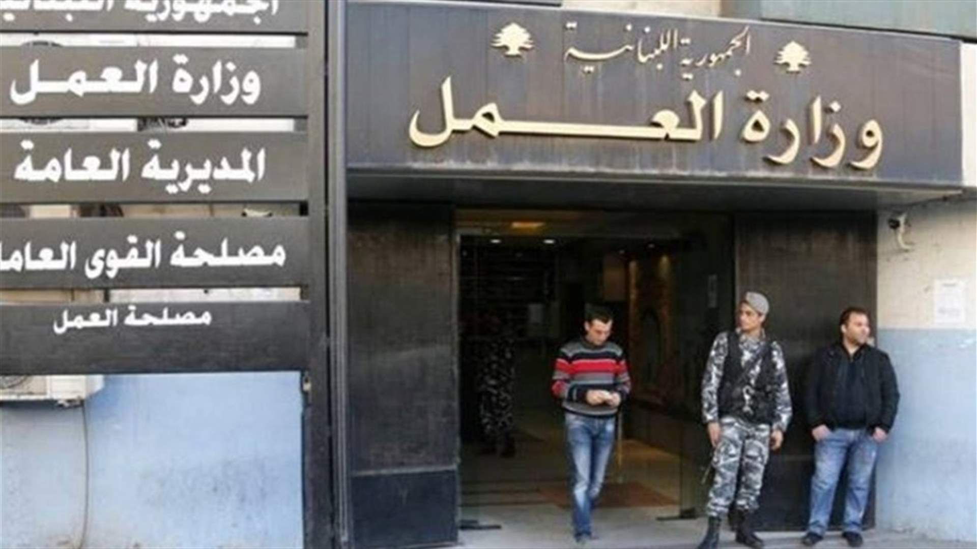 تفتيش وزارة العمل يحط في 11 منطقة اليوم...
