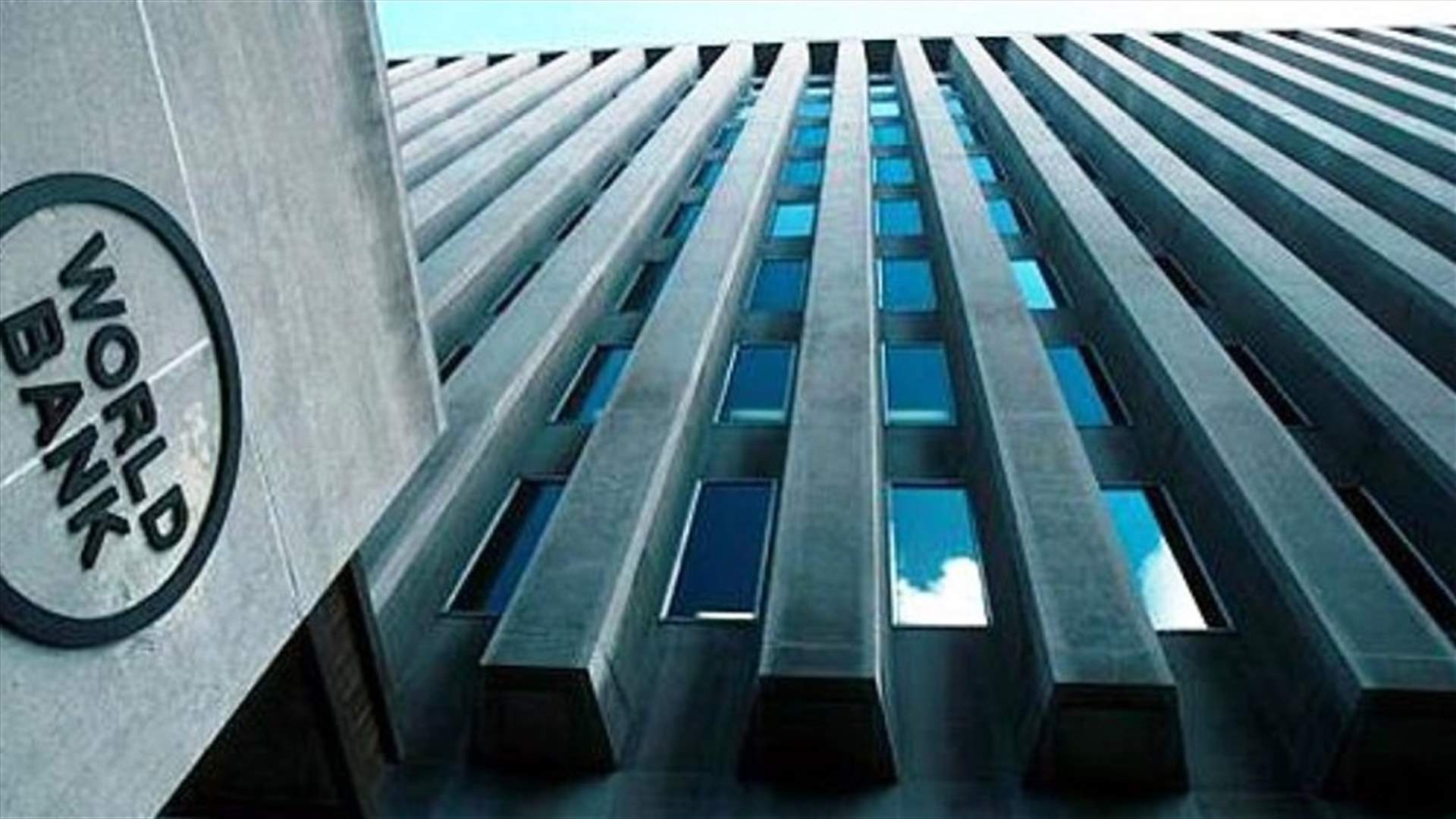 لبنان دخل مرحلة من الانكماش حتى 2021؟ (الجمهورية)