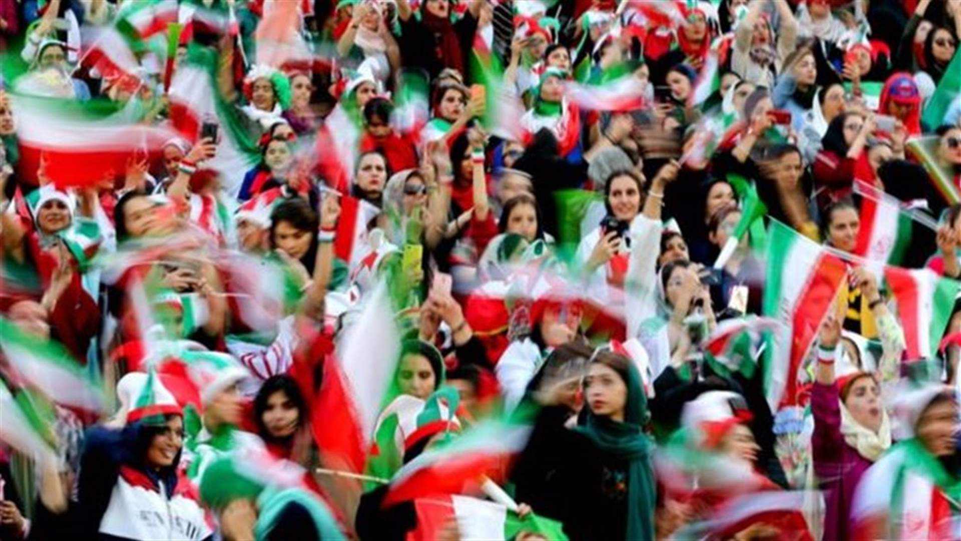 للمرة الأولى منذ أربعين عاما... آلاف الايرانيات داخل "استاد" كرة القدم