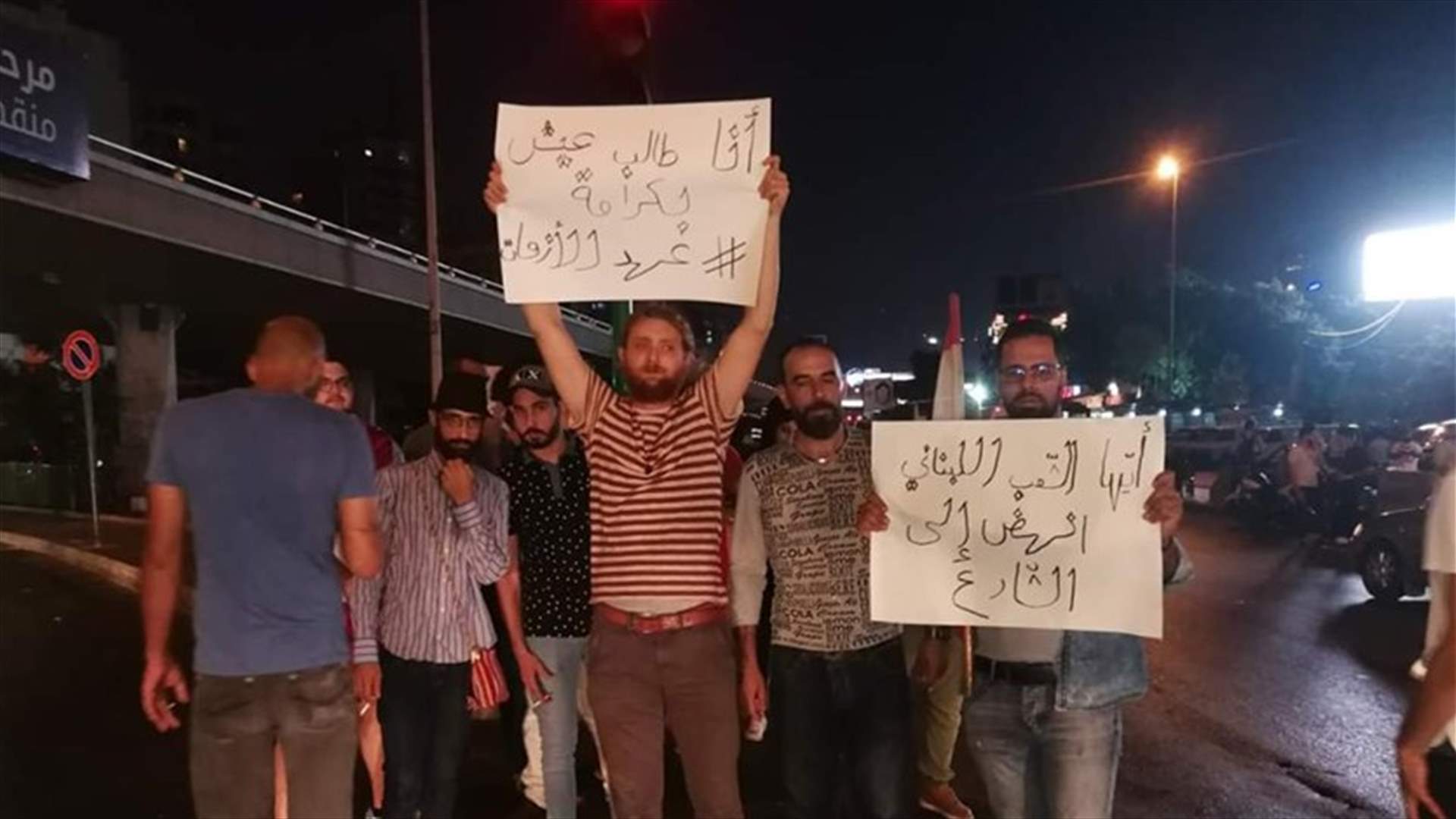 تجمع أمام جسر الكولا احتجاجًا على الوضع الاقتصادي