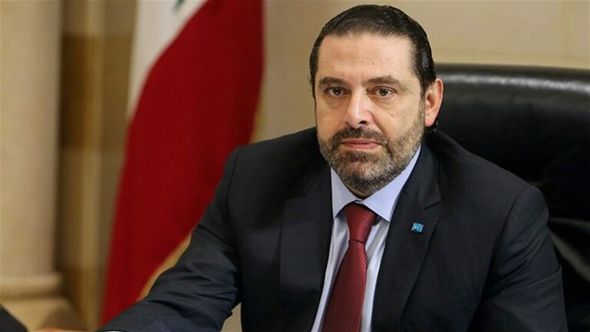 الحريري زاد من مستحقات شركات النفط بالدولار بما يوازي 277 مليون دولار (الجمهورية)