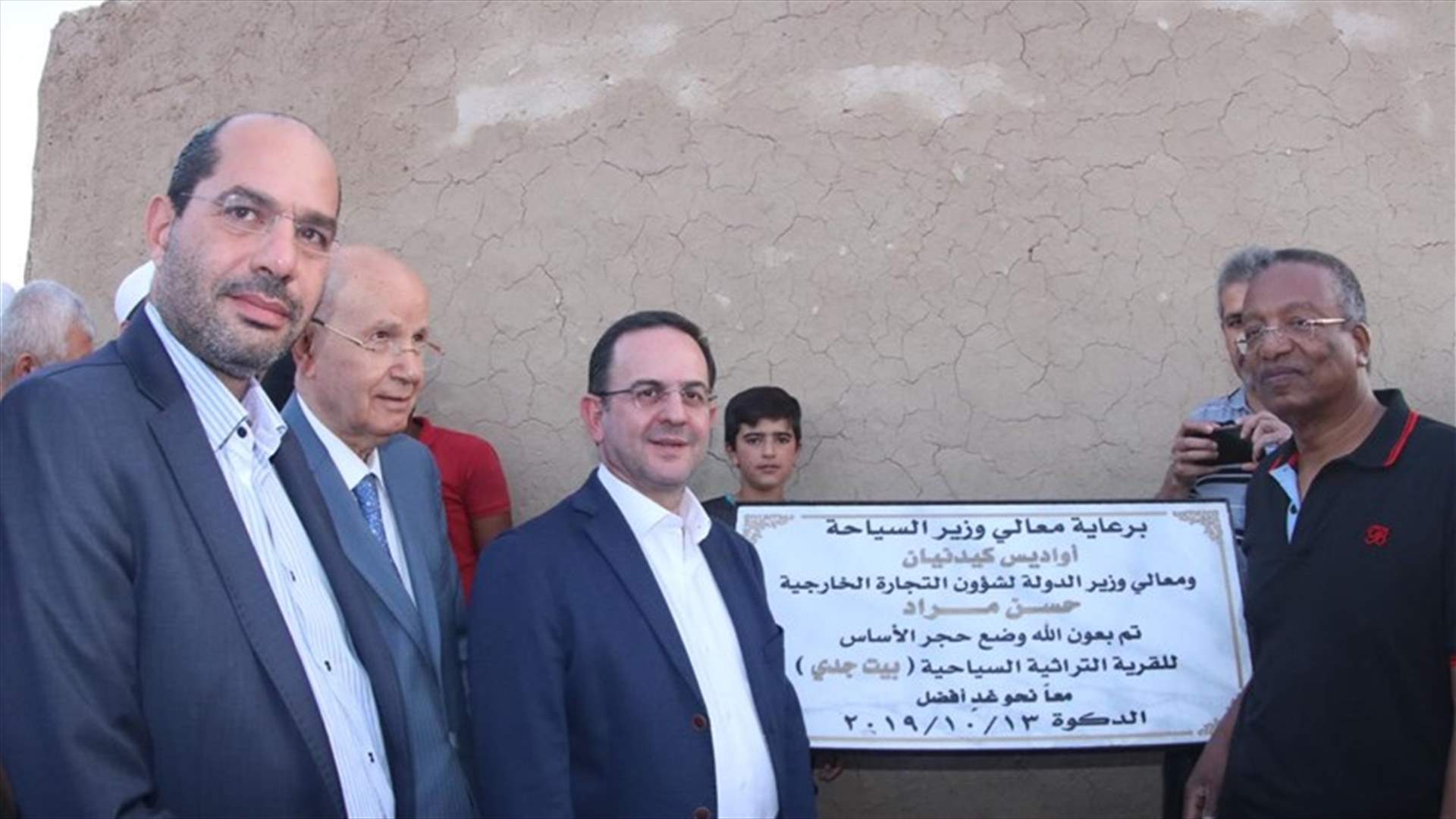 مراد خلال وضع حجر اساس القرية التراثية "بيت جدي": سنجعل البقاع قبلة للسياح