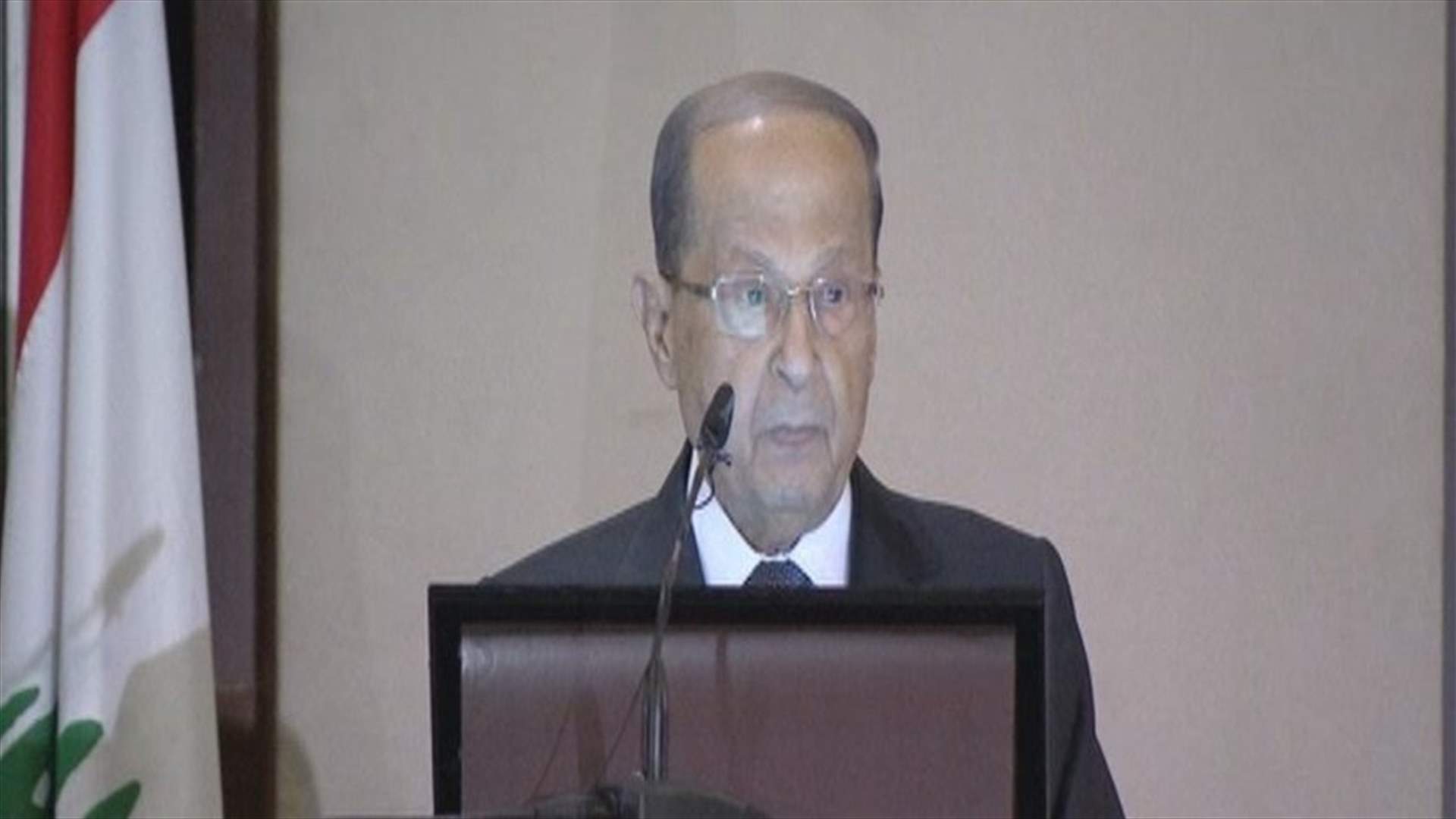 President Aoun: We might disagree in politics, but any disagreement does not affect the nation