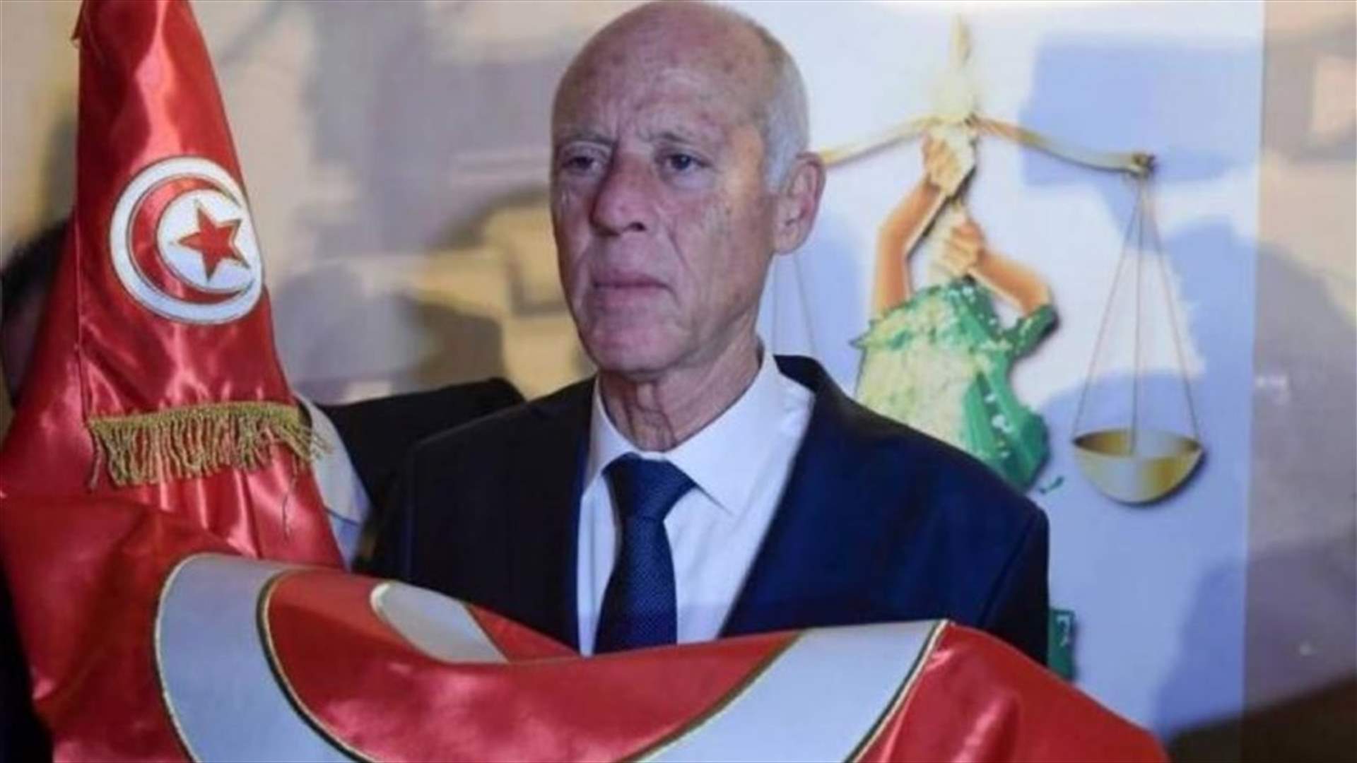 قيس سعيّد رئيسا لتونس بـ72,71 في المئة من الأصوات
