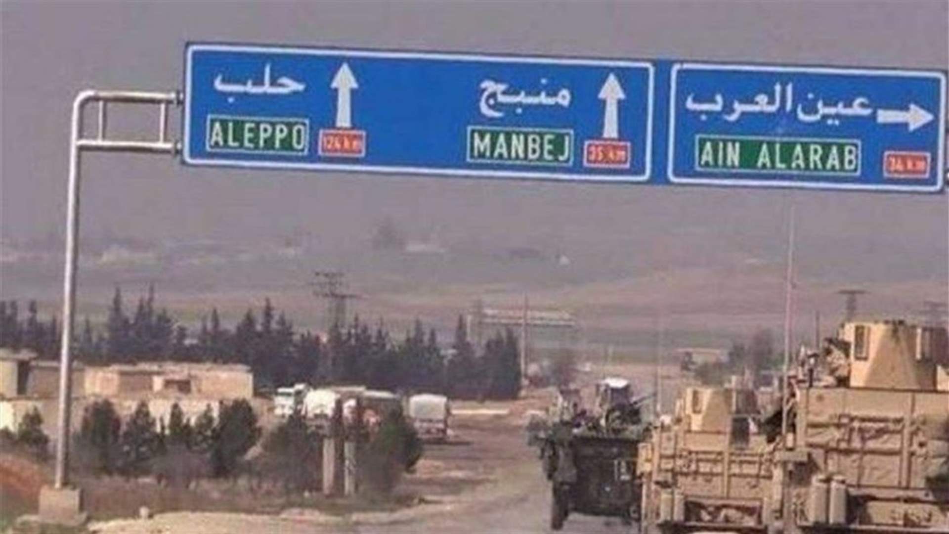 الجيش السوري يسيطر بشكل كامل على مدينة منبج