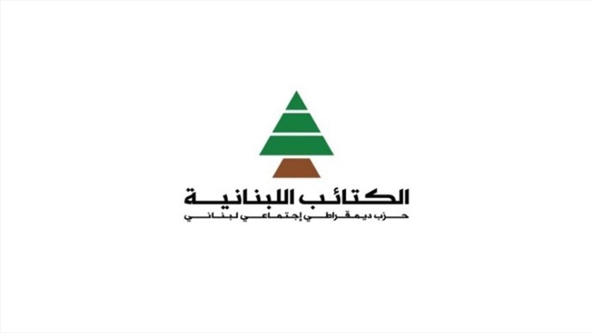 الكتائب: البلاد تحترق والسلطة غارقة في صراعاتها... والمطلوب اعلان حال طوارئ لاغاثة المناطق المنكوبة