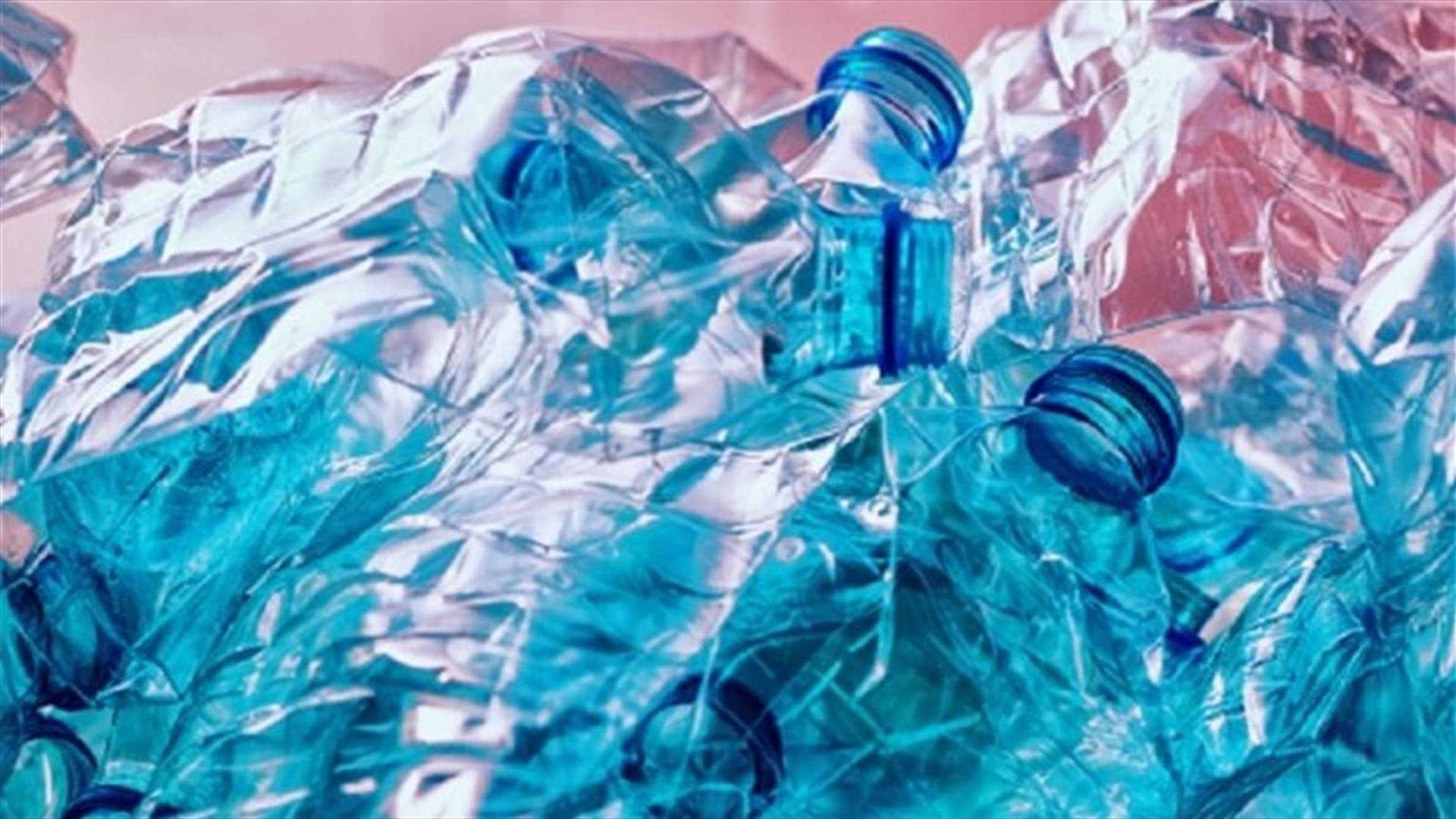 كمية هائلة من السموم... إليكم بعض المعلومات الصحية الصادمة عن أضرار البلاستيك!