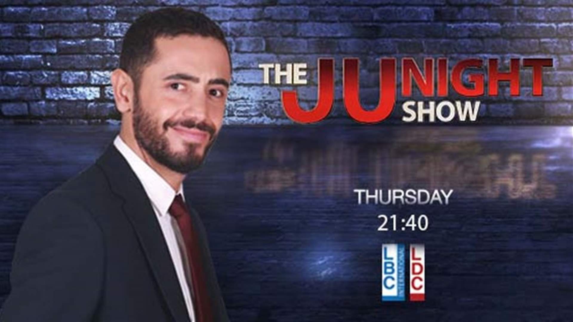 الخميس على الـLBCI للكوميديا... The JuNight Show مع جنيد زين الدين