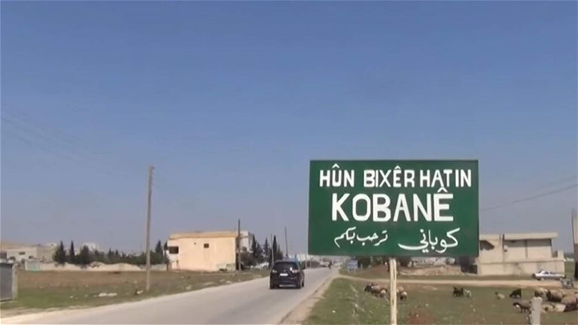 قوات النظام السوري تدخل مدينة كوباني بموجب الاتفاق مع الأكراد