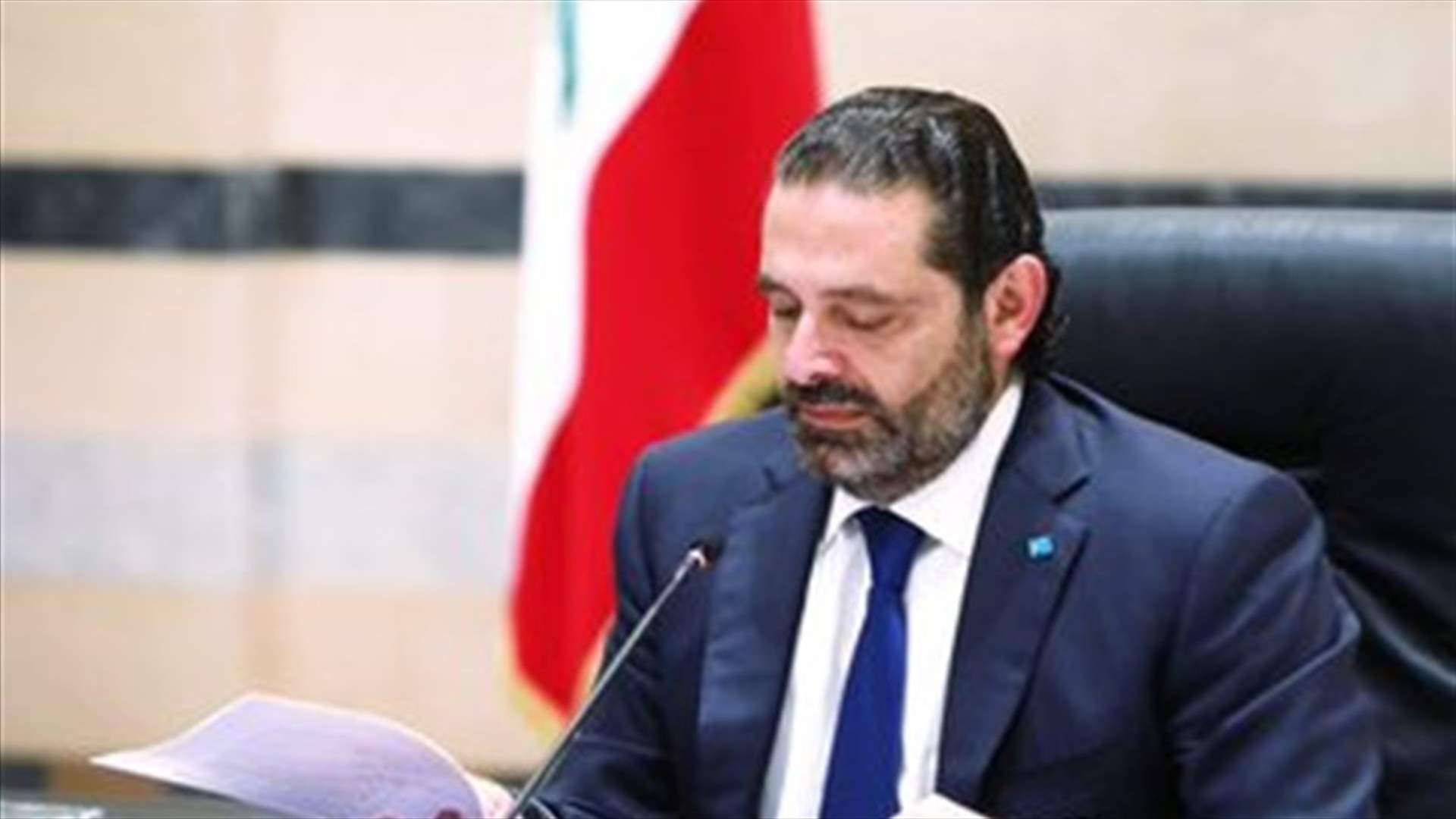 هل هناك من محاولات لتطيير الحكومة؟ هكذا أجابت مصادر الحريري (الجمهورية)