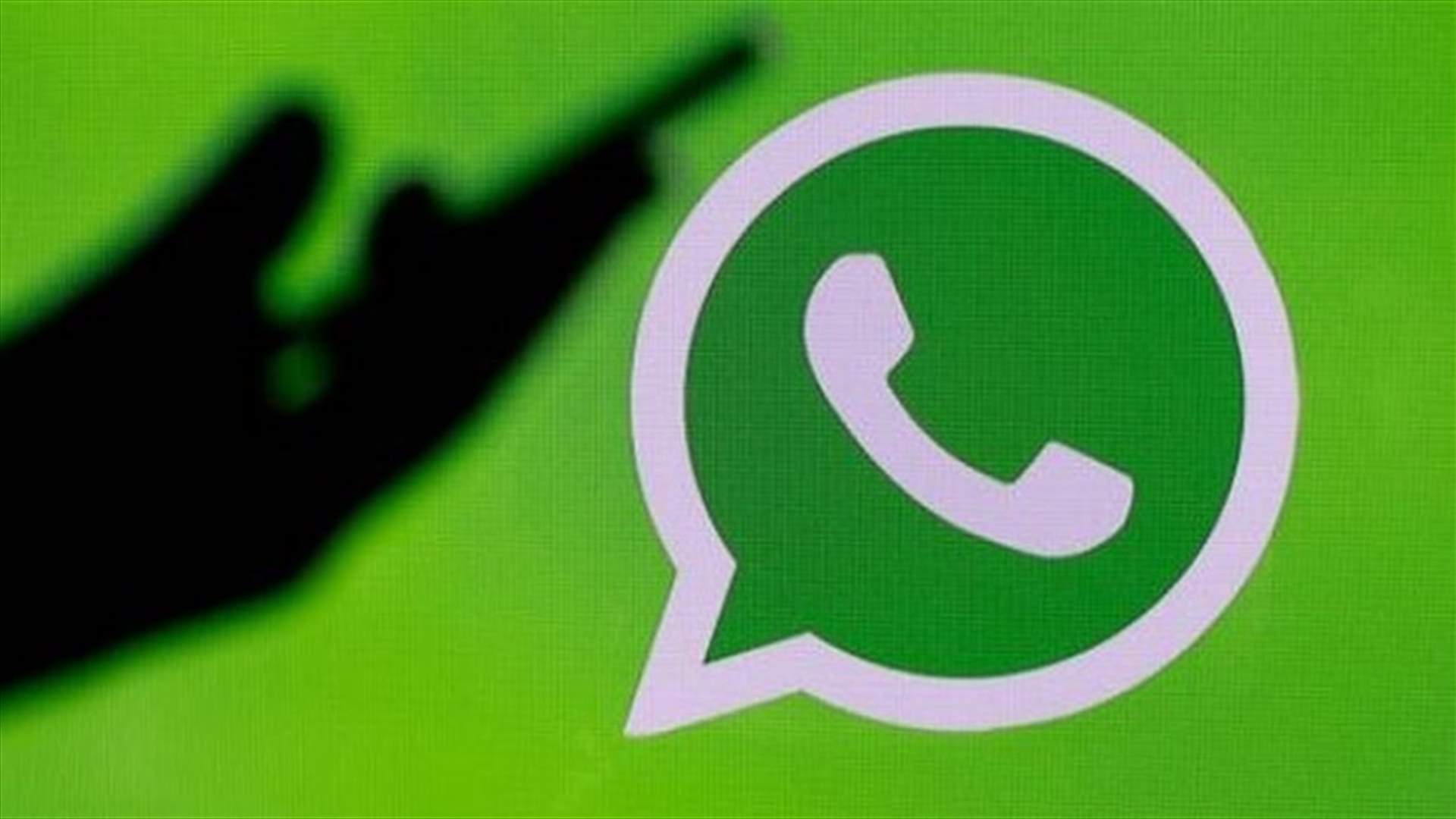 بحث بسيط في سياسة خصوصية "واتساب" يطرح أسئلة حول قانونية الضريبة...