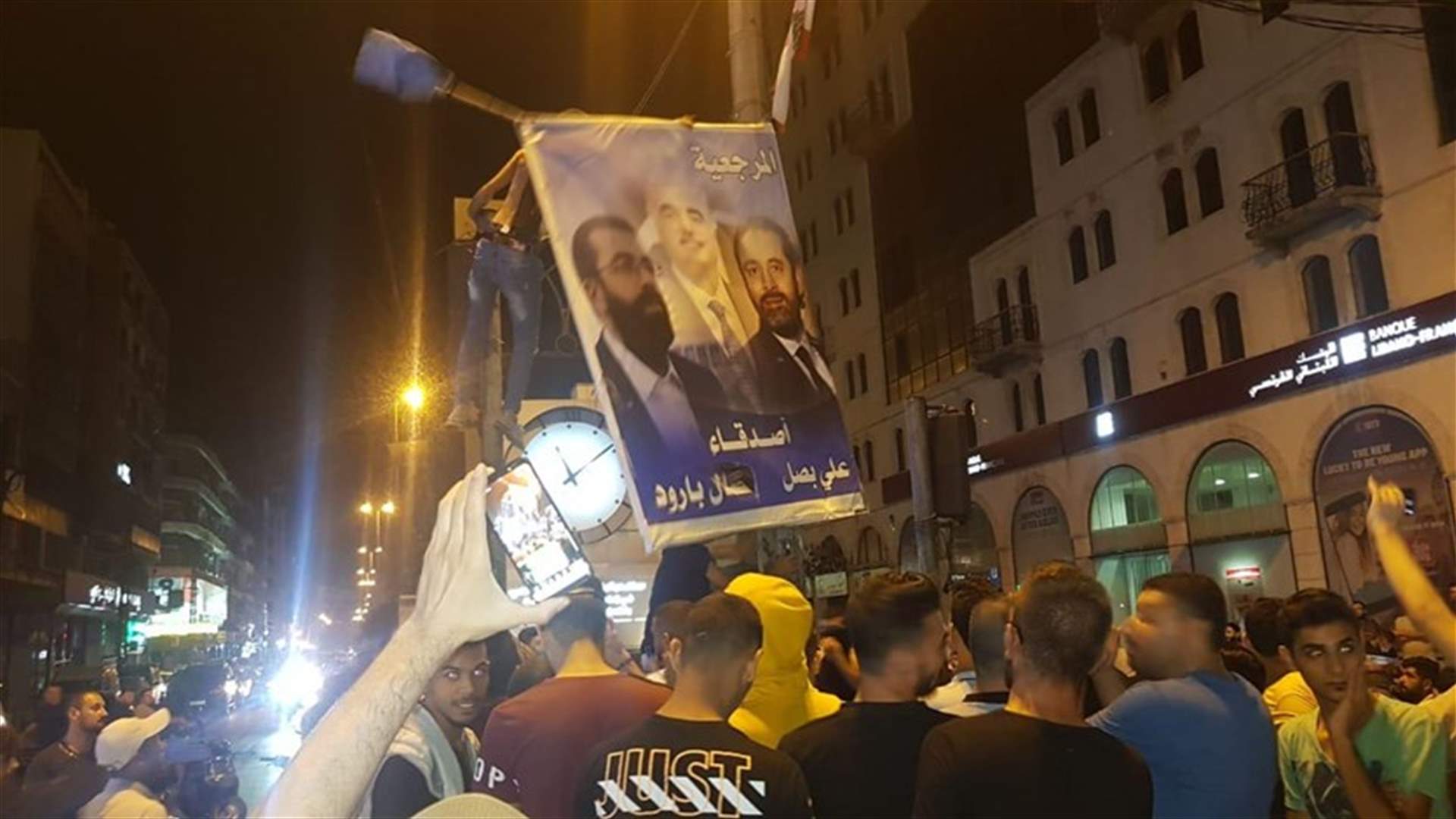 ازالة صورة الشهيد رفيق الحريري والرئيس سعد الحريري والأمين العام لتيار المستقبل أحمد الحريري من ساحة النور في طرابلس