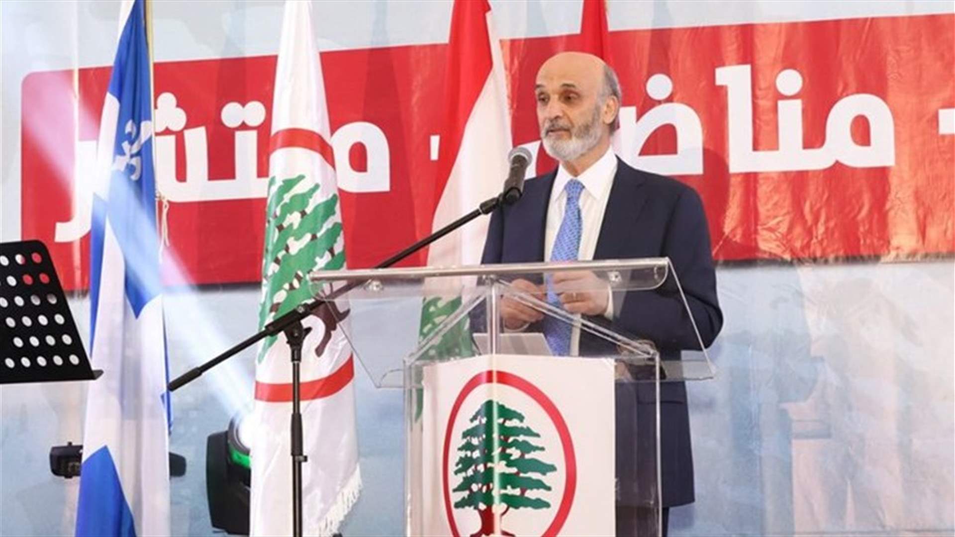 جعجع: نتشاور مع الحلفاء لاتخاذ القرار المناسب
