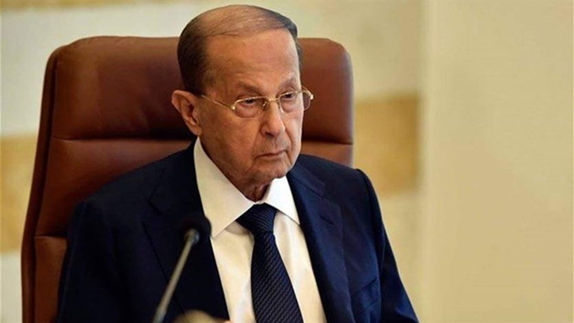 الرئيس عون ردّ 3 قوانين الى المجلس النيابي لإعادة النظر فيها (الجمهورية)