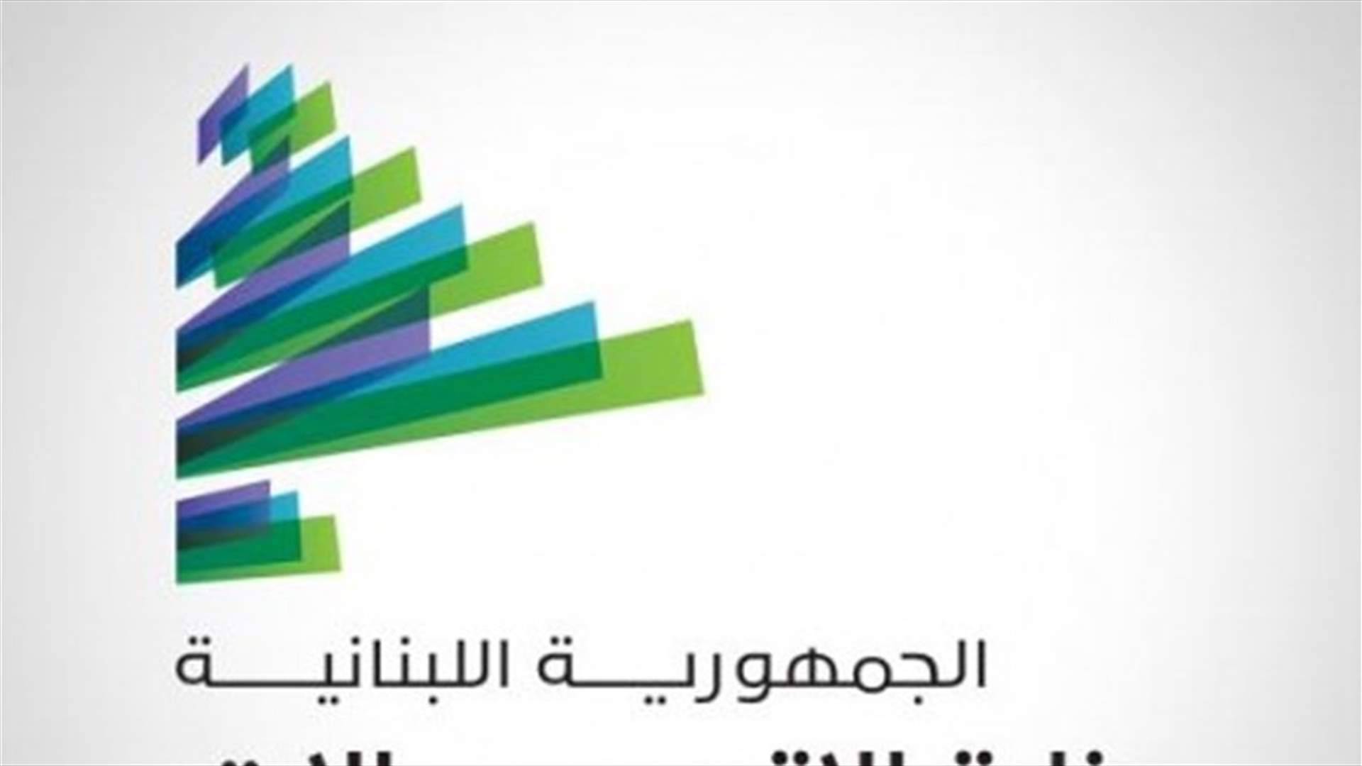 مصادر وزارة الإتصالات لـ"الجمهورية": فرض رسم على واتساب لا ينتهك خصوصية المستخدمين