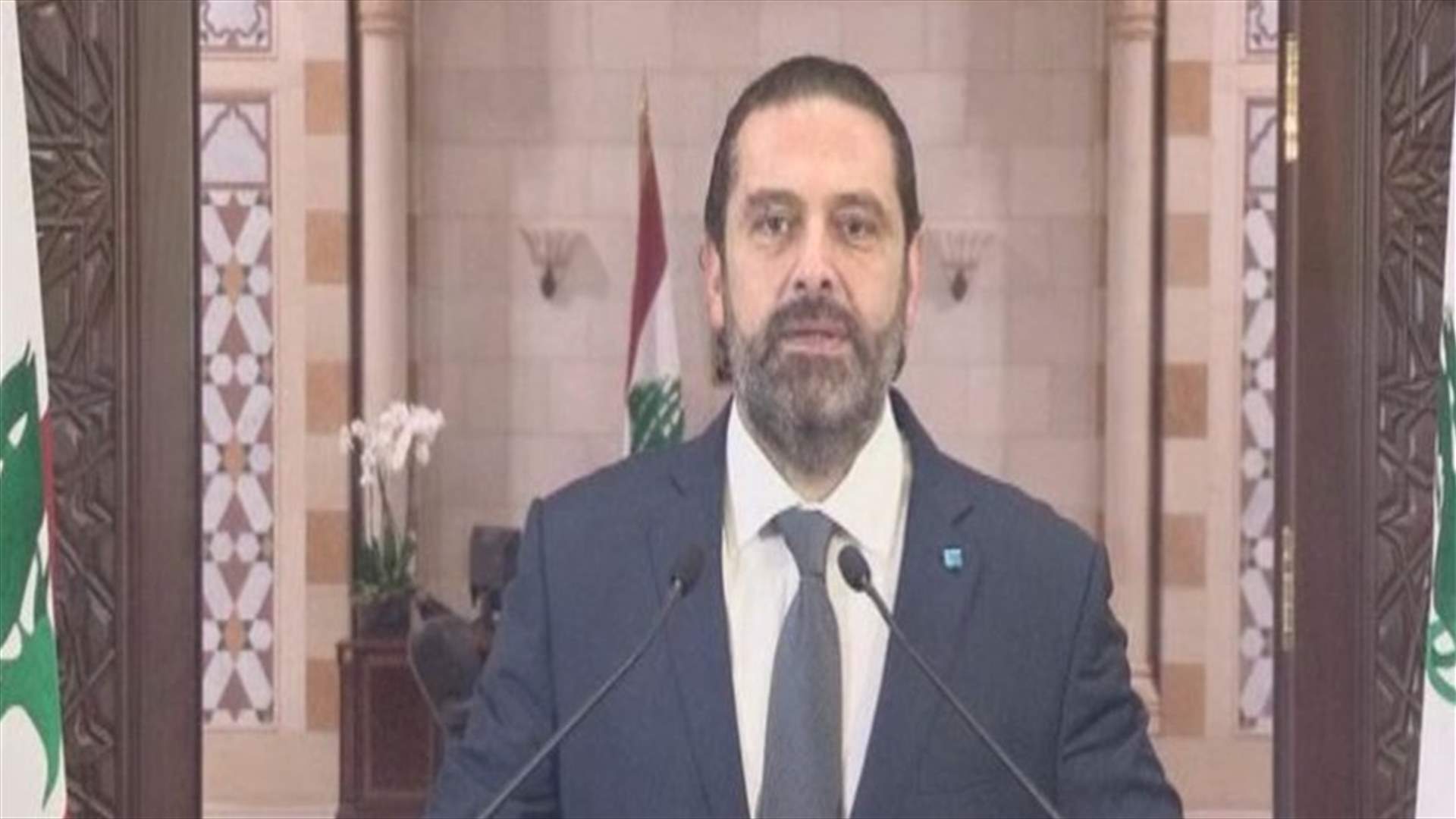 الحريري: أعطي نفسي 72 ساعة...
