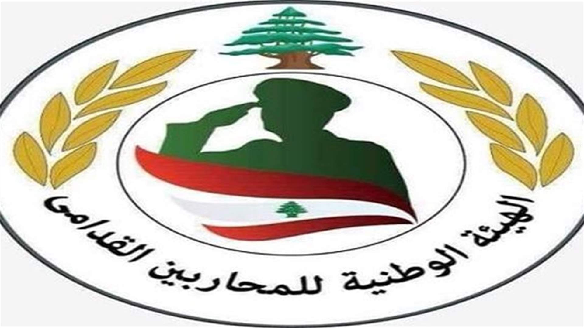 المحاربون القدامى اكدوا استكمال خطوات البقاء في الشارع حتى تحقيق المطالب