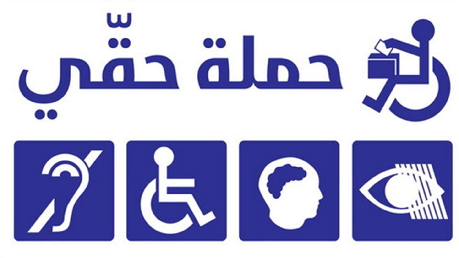 حملة حقي دعت الى استكمال التحرك اليوم لاسقاط الحكومة وتحرير المعتقلين