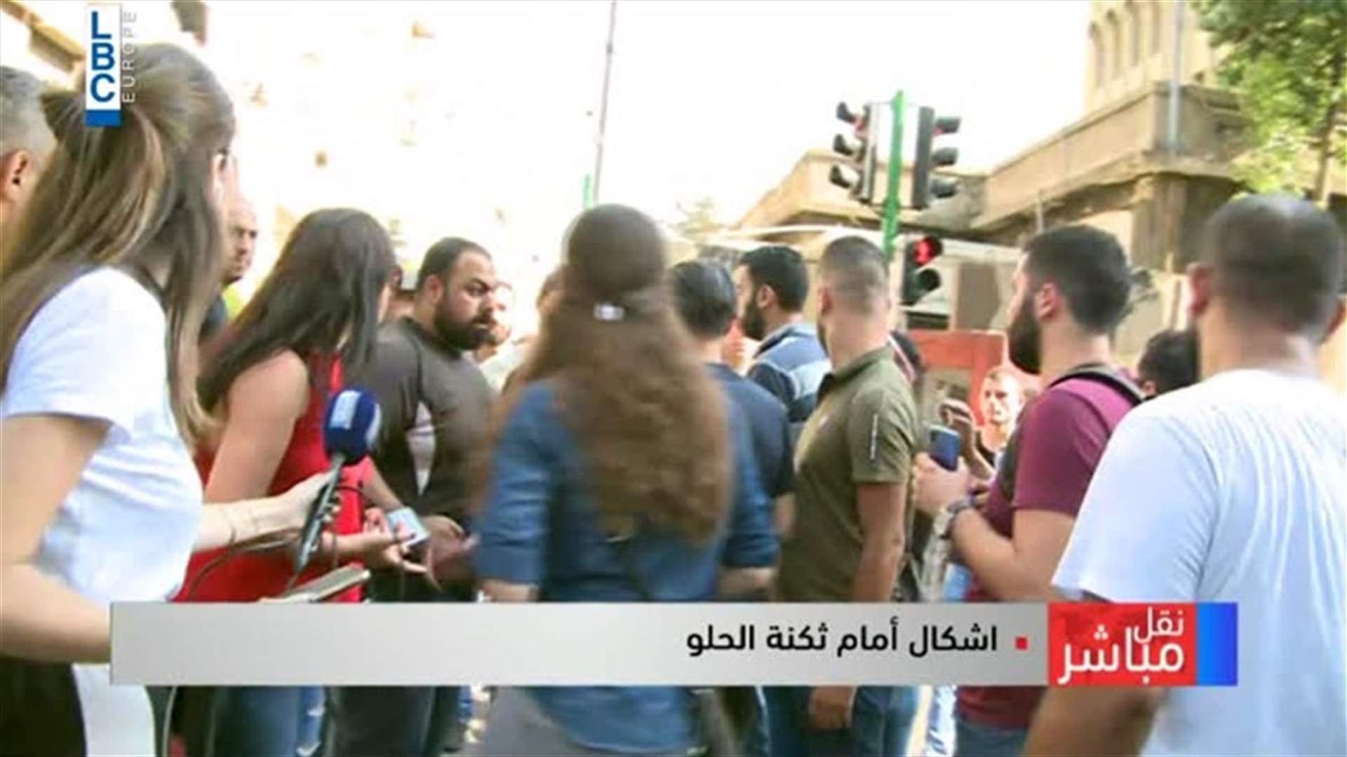 كرّ وفرّ أمام ثكنة الحلو... ومحامية ترفع الصوت (فيديو)