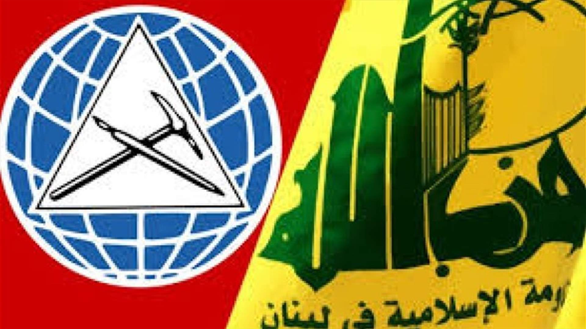 الورقة الاقتصادية بين حزب الله والاشتراكي