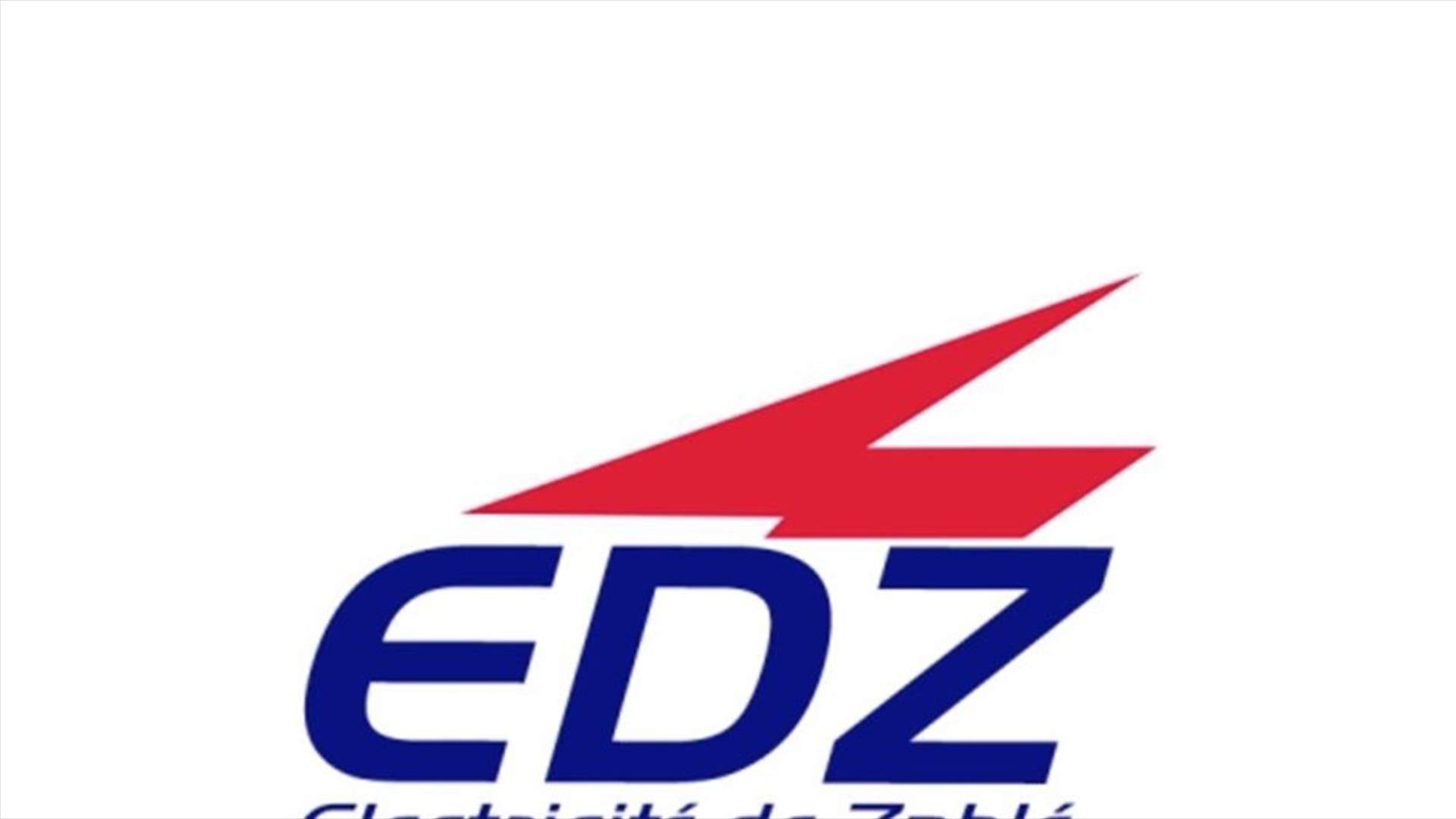 كهرباء زحلة: نناشد المتظاهرين تسهيل مرور صهاريج المحروقات لتأمين التيار