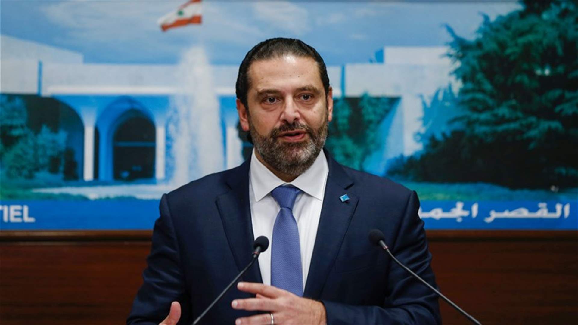 الحريري للمتظاهرين: ان كانت الانتخابات النيابية المبكرة مطلبكم فأنا معكم... وقرار وقف التظاهر انتم تتخذونه