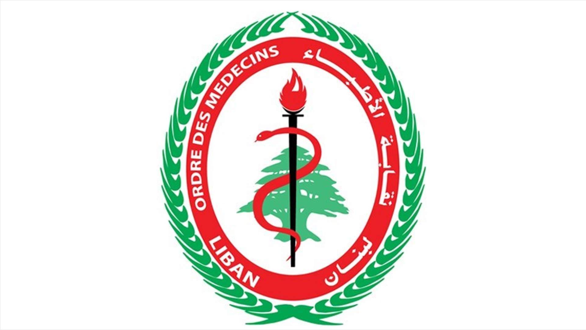 نقيب الاطباء يناشد المتظاهرين فتح الطرقات امام الحالات الطبية الطارئة