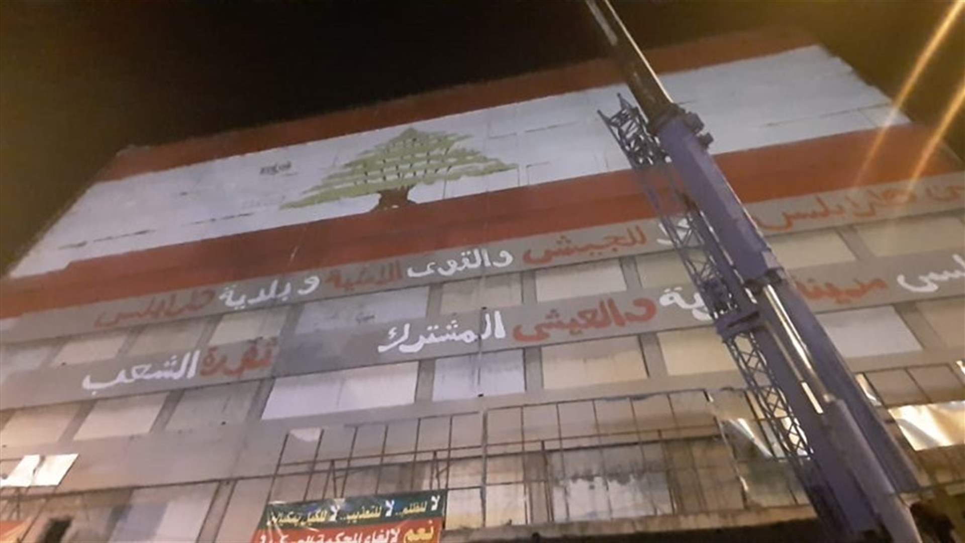Protesters draw giant Lebanese flag on Tripoli building (Photo & Video)