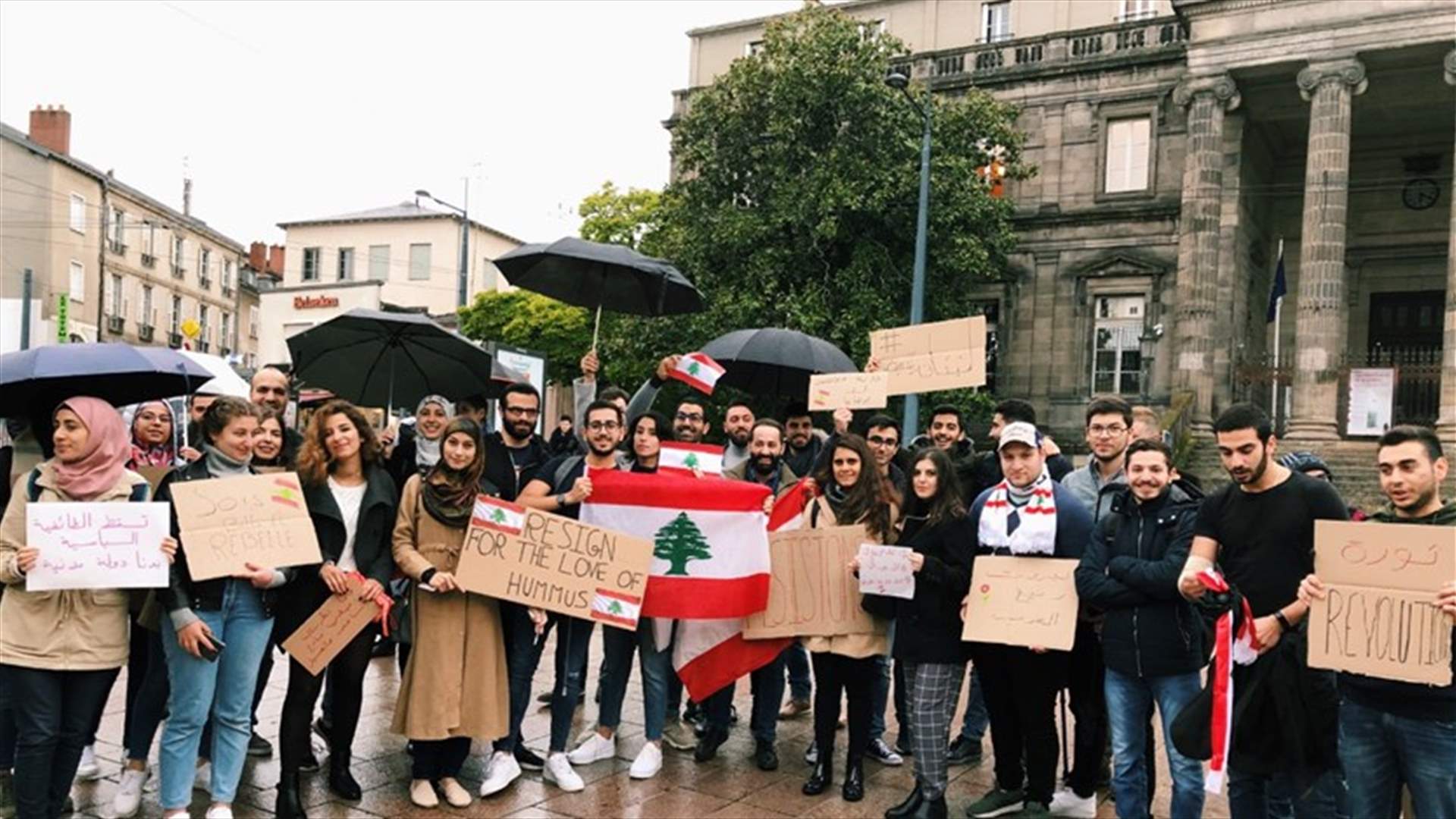 وقفة احتجاجية في ليموج الفرنسية مع لبنان (فيديوهات وصور)