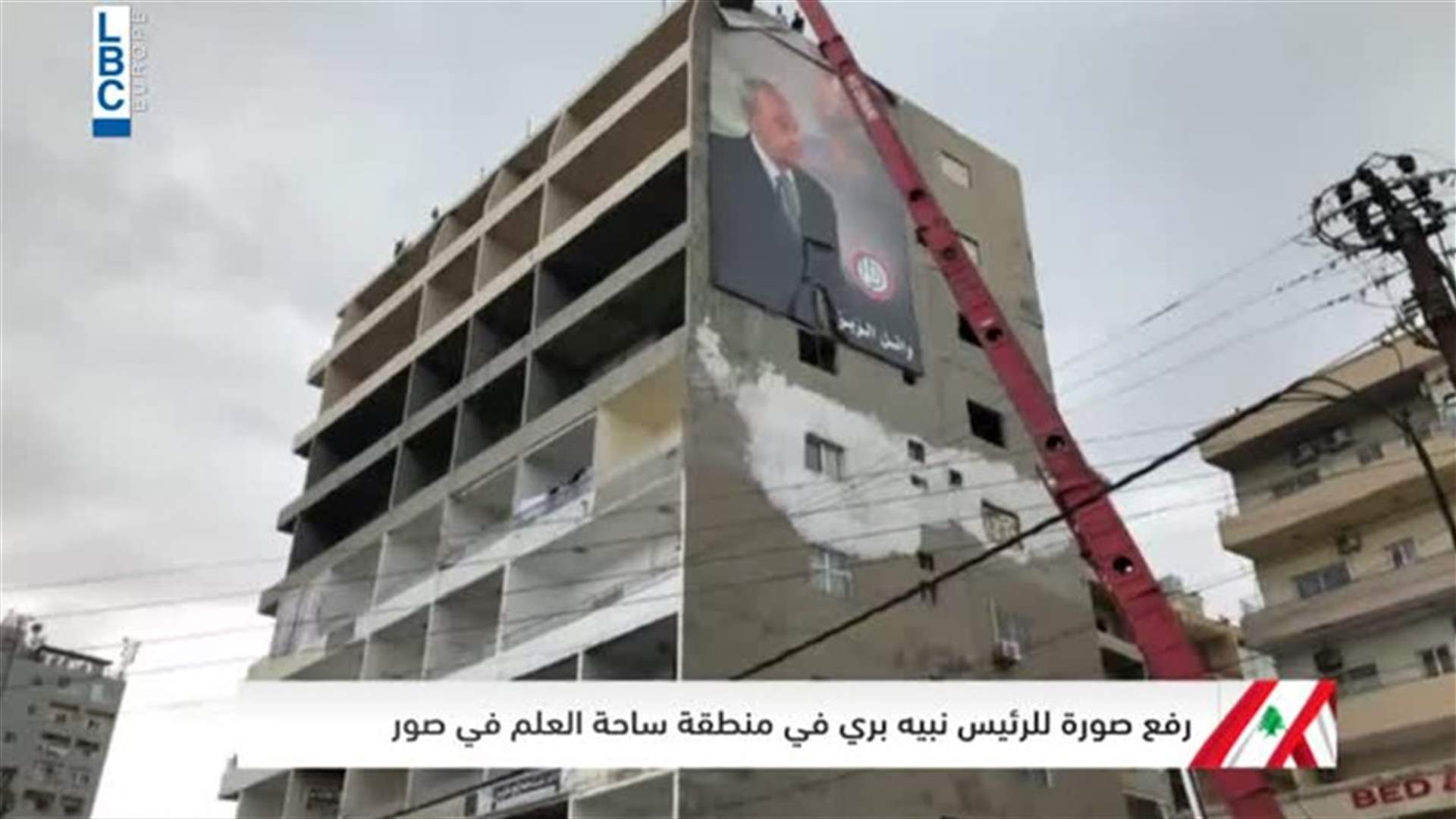 رفع صورة ضخمة لبري في صور... (فيديو)