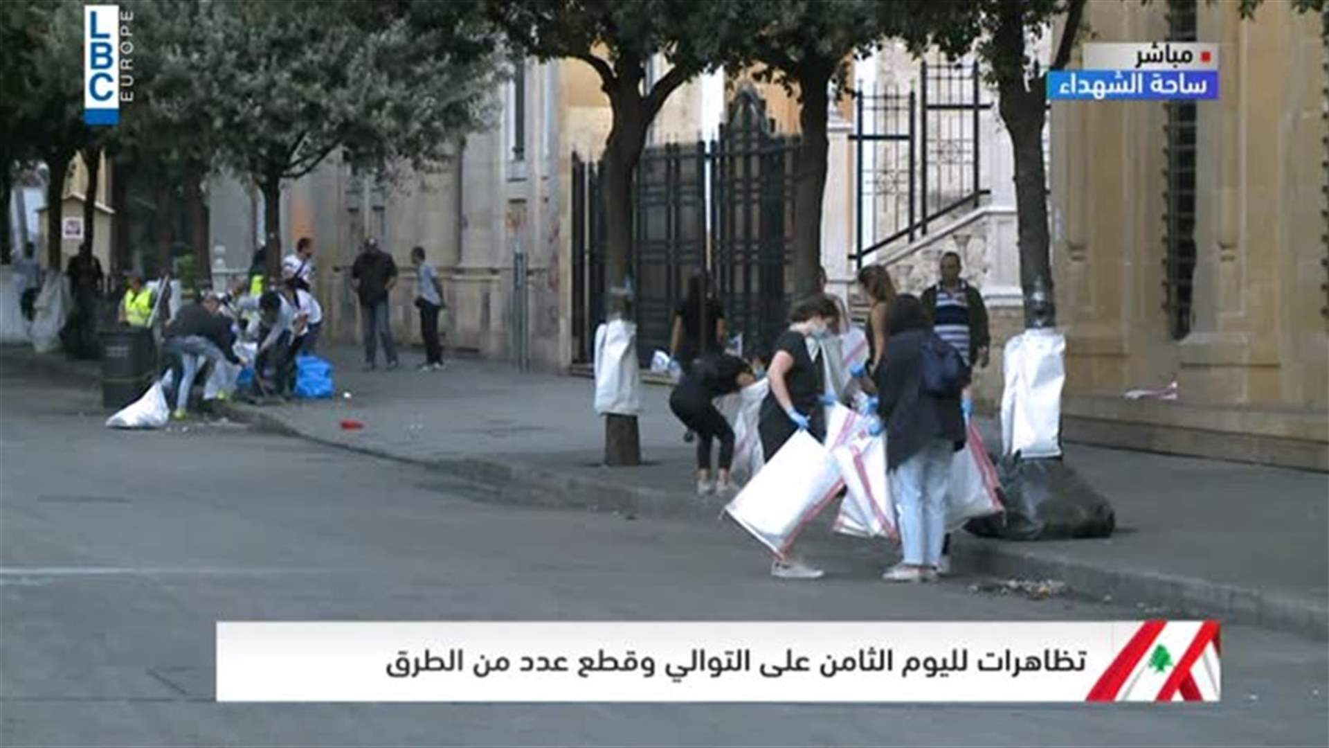 في ساحة الشهداء... المحتجون يقومون بتنظيف الساحة (فيديو)