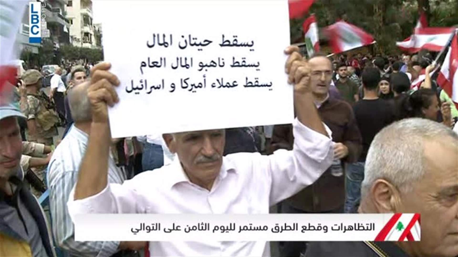 تظاهرة أمام سراي النبطية تضامناً مع الأهالي (فيديو)